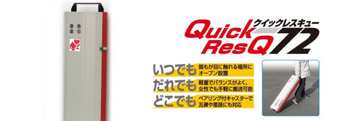 QuickResQtop